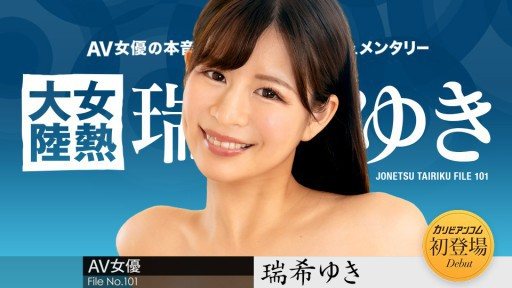 Caribbeancom 112224-001 Female hot mainland File.101 