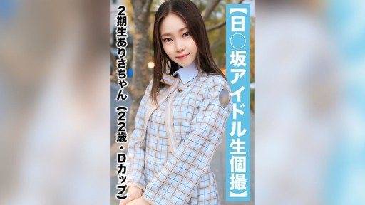 ⁣SAKA-018 Gonzo leaked - 2nd grader Arisa (22 years old/D cup) 