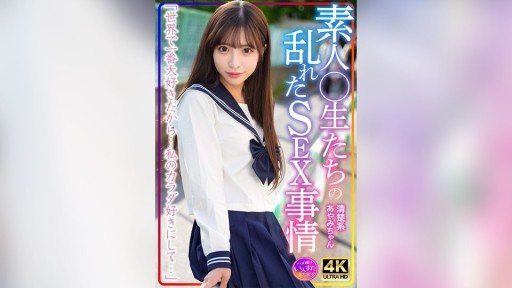 ⁣413INSTV-598 Neat and clean Ayami-chan, the messy sex life of amateur students 