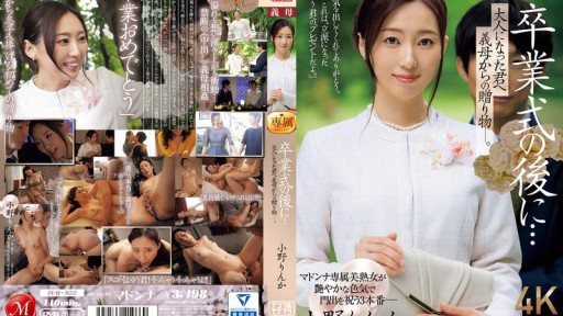 JUQ-952 After the graduation ceremony... A gift from your stepmother to you now that youre an adult. Rinka Ono 