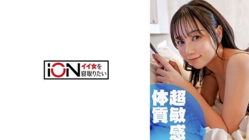 422ION-198 A slutty sex friend who comes to have sex with me after a date with her boyfriend 