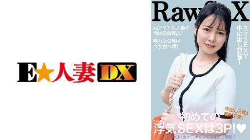 299EWDX-515 G-cup married womans first cheating sex is 3P 