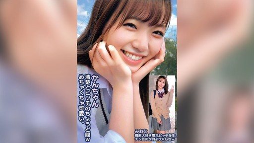 ⁣765ORECS-249 Kan-chan is just between being pure and being a bitch lol shes so cute. Miona is a hi*** bitch student who loves to drink semen. She loves licking dicks more than an 