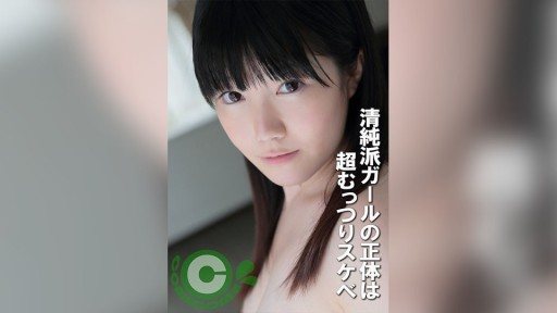PYU-426 The Innocent Girls True Identity is a Super Pervert 