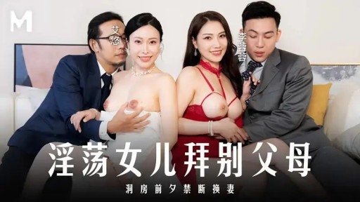 MD-0329 Slutty daughter bids farewell to her parents 
