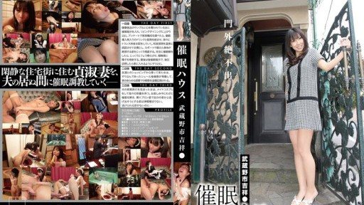 HMN-003 Hypnosis House Musashino City Kissho 