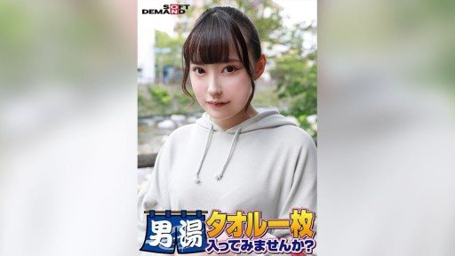 107SDAM-06508 Celebrating! The 55th series! GOGO commemorative super deluxe edition! Yumi-chan, a top-class college student found by SOD. Would you like to try going into the mens 