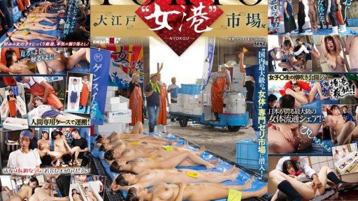 ⁣SDDE-741 TOKYO - Oedo Onna Minato Market - Sneak into Japans largest auction market specialising in female bodies! 
