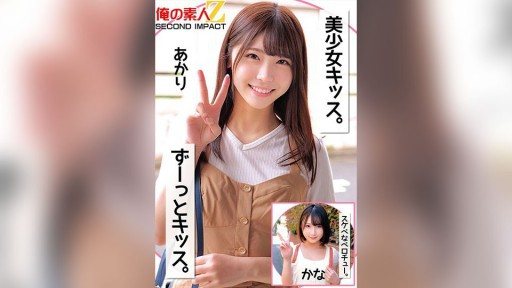765ORECS-256 Beautiful girl kiss. Kiss all the time. Lewd French kiss 