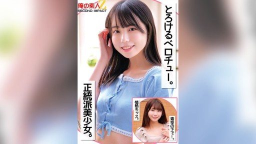 765ORECS-258 A melting French kiss. A classic beautiful girl. Under the blue sky... A passionate kiss. 