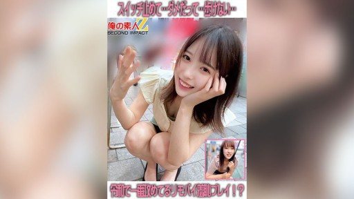 765ORECS-259 Turn off the switch... Its not okay... I cant walk... The most aggressive humiliation play of the Reiwa era!? 