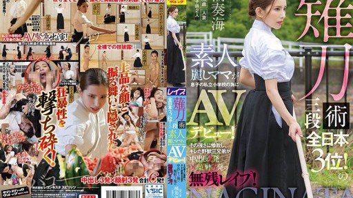 SVDVD-883 Third-degree Naginata practitioner, third place in the All Japan Championships! A beautiful amateur mother makes her AV debut for her sons private el*** school! Def 