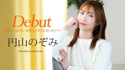 Caribbeancom 011025-001 Debut Vol.98 ~Im nervous, but the pleasure is overwhelming~ 
