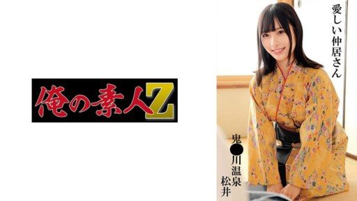 ⁣230OREMO-295 Matsui: 