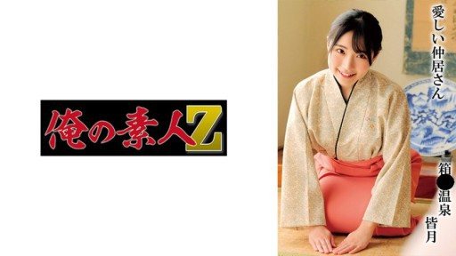 ⁣230OREMO-297 Every month 