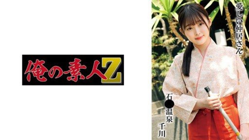 ⁣230OREMO-296 Senkawa 