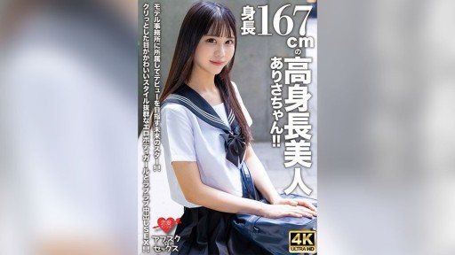 ⁣546EROFV-305 Arisa is a beautiful, tall girl with a height of 167cm! She is a future star who is aiming to make her debut by joining a modeling agency! She has cute, round eyes and 