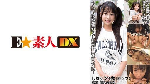 766ESDX-084 Motto (24) 