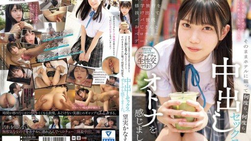 ⁣MUDR-301 A schoolgirl in her school uniform, eager to grow up, sneaks out of her school trip for a French kiss date with a man of her fathers generation. They stay in a hotel and  
