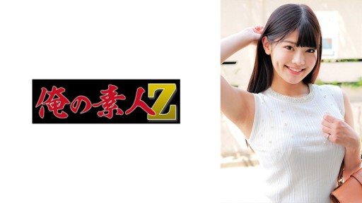 230ORECO-972 Hinano 