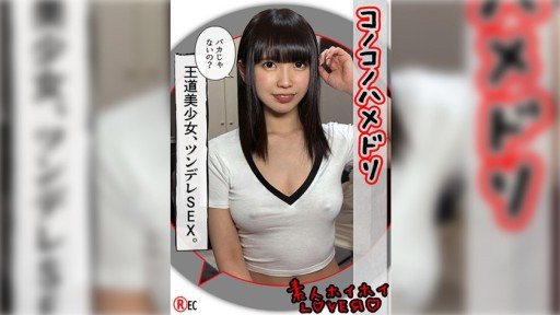 420HHL-106 KOHARU(24) 