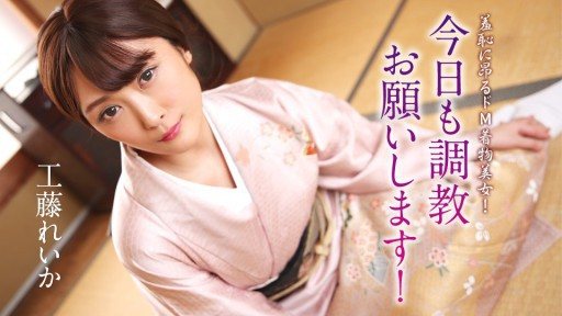 Caribbeancom 012125-001 A masochistic kimono beauty who is excited by shame! Please train her again today! 