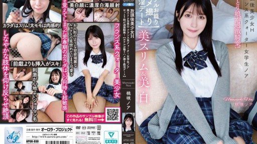 APGH-030 After School Beautiful Girl Sex - Beautiful Slim & Fair-Skinned Quarter French Schoolgirl Noah - A Gentle Girl Gives An Extreme Cowgirl Ride! 