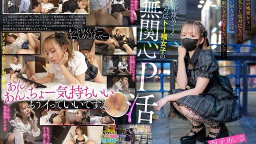 GGP-007 Recently, landmine girls are cold and unmotivated, but for me, who is a bit of a masochist, the look in their eyes is irresistible... A cold-hearted Toyo Yoko girl who looks down on the world and is indifferent to the P life Nishimoto Meisa 