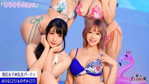 529STCV-556 A secret orgy party with girls from Minato Ward at a resort in Tokyo 