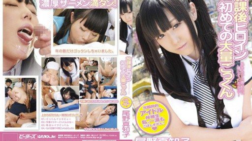 ZEX-077 After School Heroines First Massive Cum Swallowing Machiko Ono 
