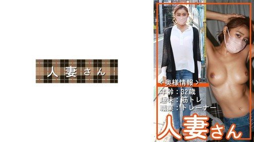 776HDSN-051 Married Woman 051 