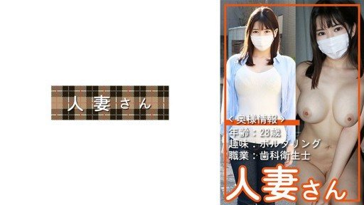 776HDSN-052 Married Woman 052 