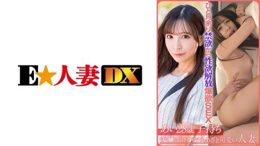 299EWDX-522 AI (28) 