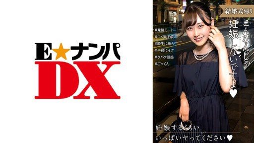 285ENDX-518 A woman on her way home from a wedding is in heat mode! She suddenly changes her attitude and asks to get pregnant... 