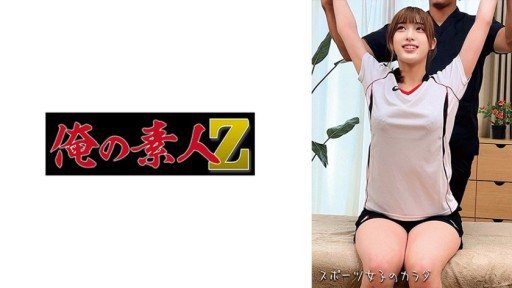 230OREMO-314 Volleyball player 