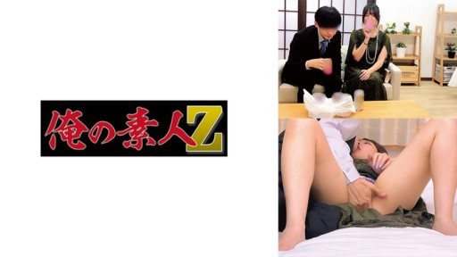 230ORECO-999 M-san 