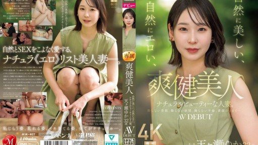 JUR-027 A naturally beautiful, naturally erotic, naturally beautiful married woman. Yuka Amagase, 32 years old, AV DEBUT 