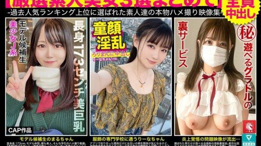 FTO-008 A collection of real amateur sex videos that have been ranked highly in the past 
