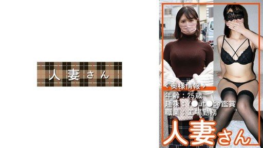 776HDSN-054 Married Woman 054 
