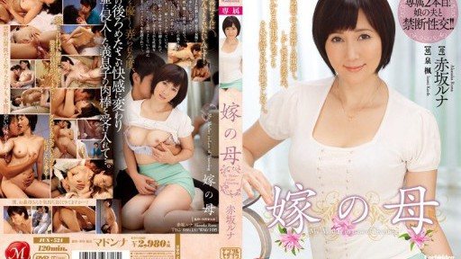 ⁣JUX-521 Mother of the Bride, Luna Akasaka 