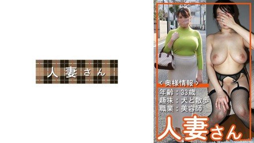 776HDSN-055 Married Woman 055 