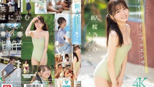 SONE-662 Dreams, youth, sex. Newcomer NO.1STYLE Buzzworthy idol influencer Sakurano Rino makes AV debut 