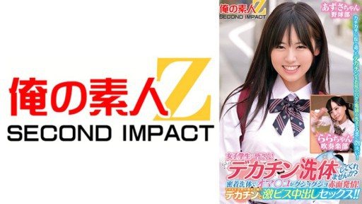 765ORECS-279 Ladies and gentlemen! Would you like to give me a big dick body wash? My pussy is soaked and blushing with a close body wash! Then Ill have intense creampie sex with my big dick that reaches deep into my uterus! Azusa-chan and Lala-chan 
