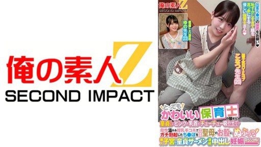 765ORECS-277 Very cute nursery teachers! Would you let a virgin suck your pink nipples? A motherly breastfeeding handjob makes your cock hard, and then you slide it into the virgin 