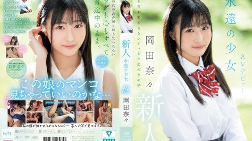 MIFD-591 Newcomer, Eternal Girl AV Debut, Nana Okada 