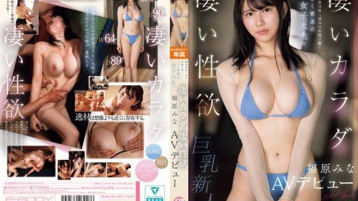 EBWH-211 An ordinary female college student working at a bookstore in Miura City, Kanagawa Prefecture, has a great body and a great sex drive. Mina Fukuhara makes her AV debut. 