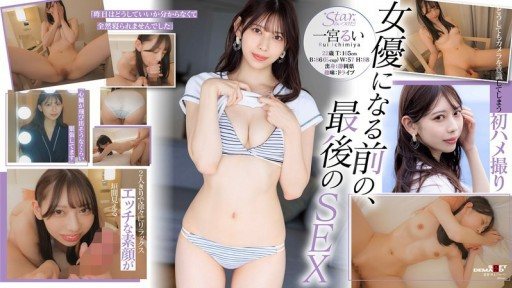 STZY-015 Star Found! A nervous test shoot when she was still an amateur. Rui Ichinomiya (22), a university student who grew up in a seaside town and was treated like an idol in her hometown of Shizuoka. 