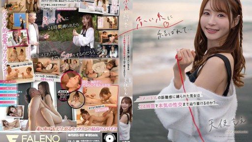 FSDSS-997 Tied by a red thread... Can a man and woman bound to a distance of one meter reach a point of real sex in 24 hours? Amatsuka Moe 