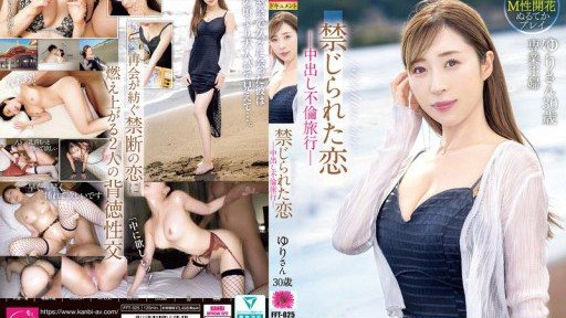 FFT-025 Forbidden Love - Creampie Affair Trip - 