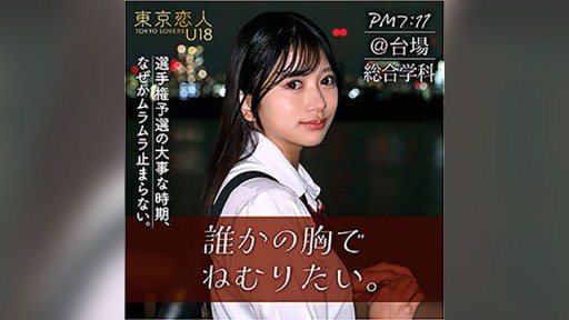 TKU-002 Rie Kitahara 